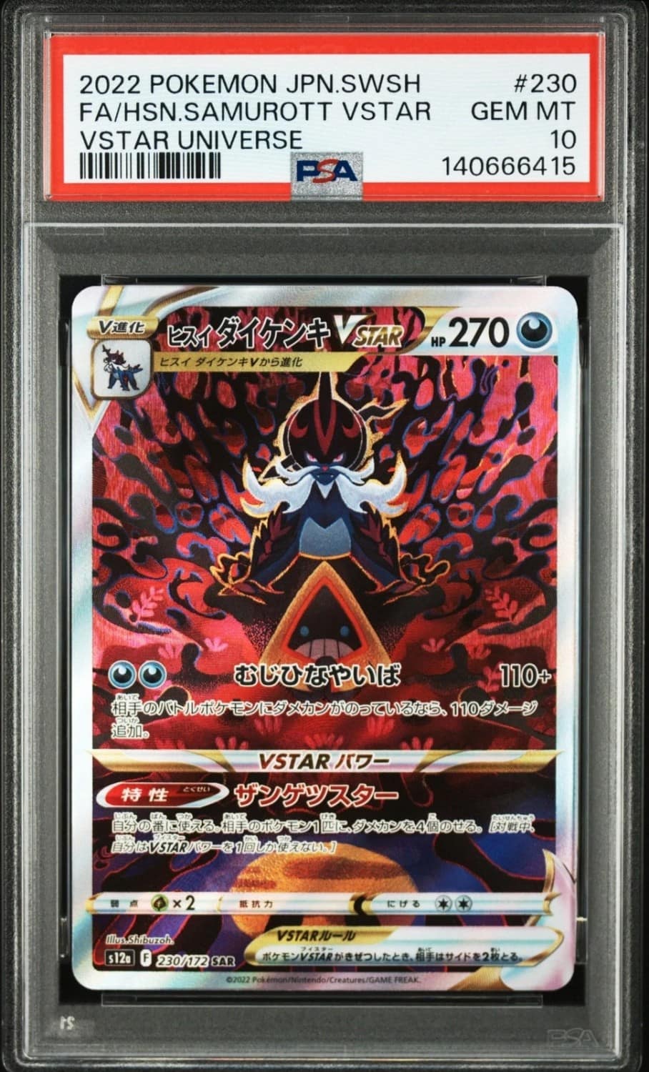 Hisuian Samurott Vstar
