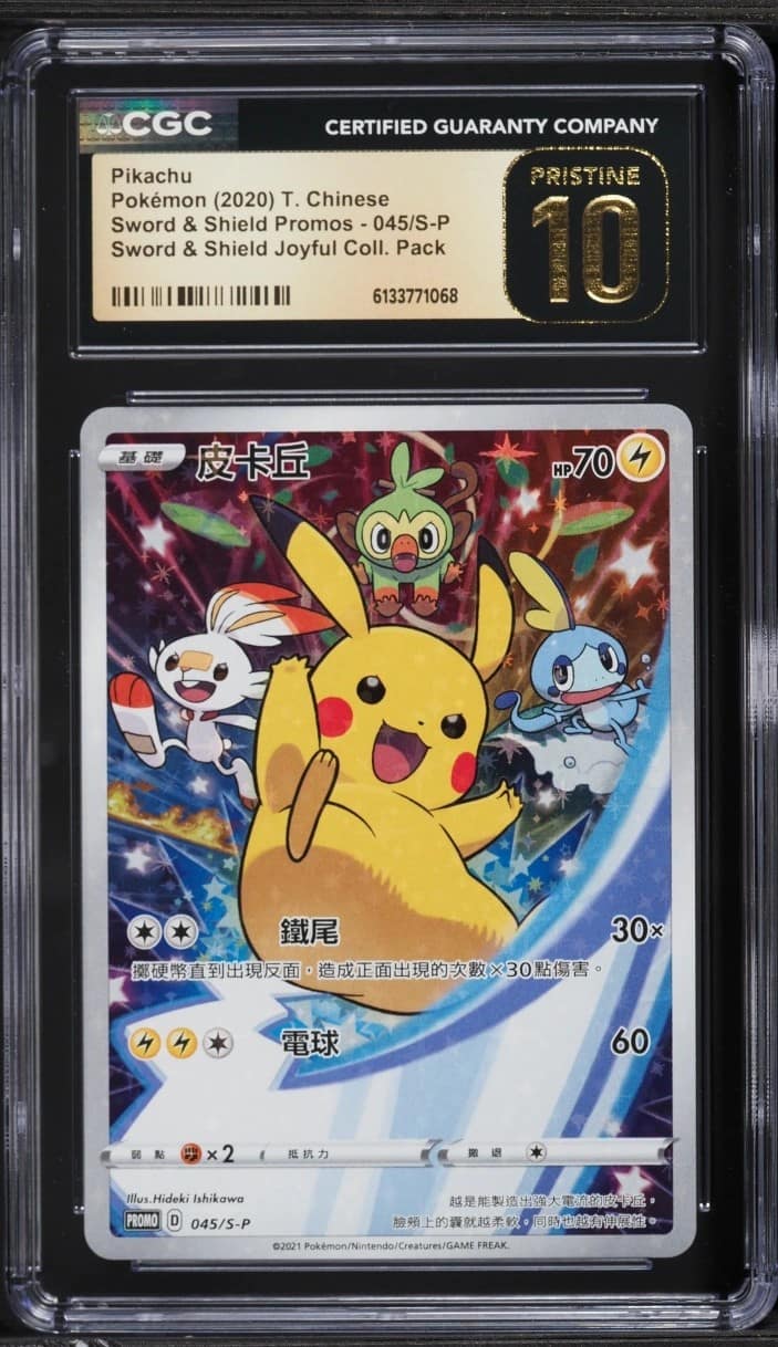 Pikachu/(sword & Shield Joyful Collection Pack)