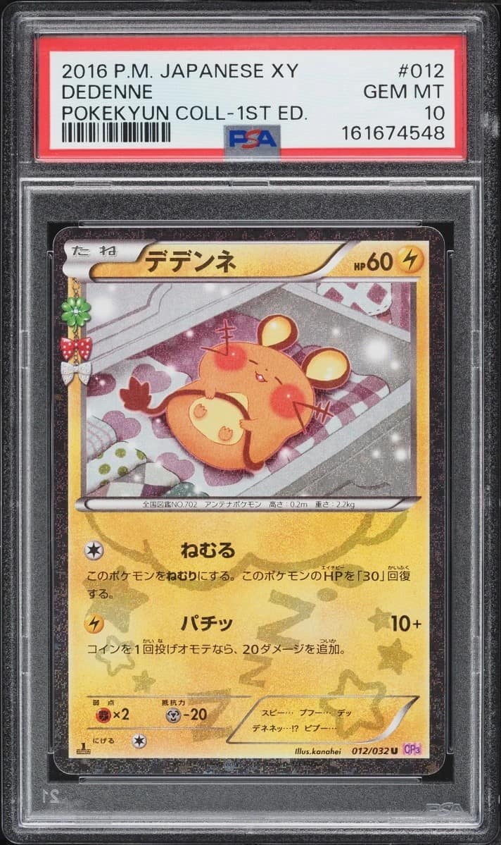 Dedenne