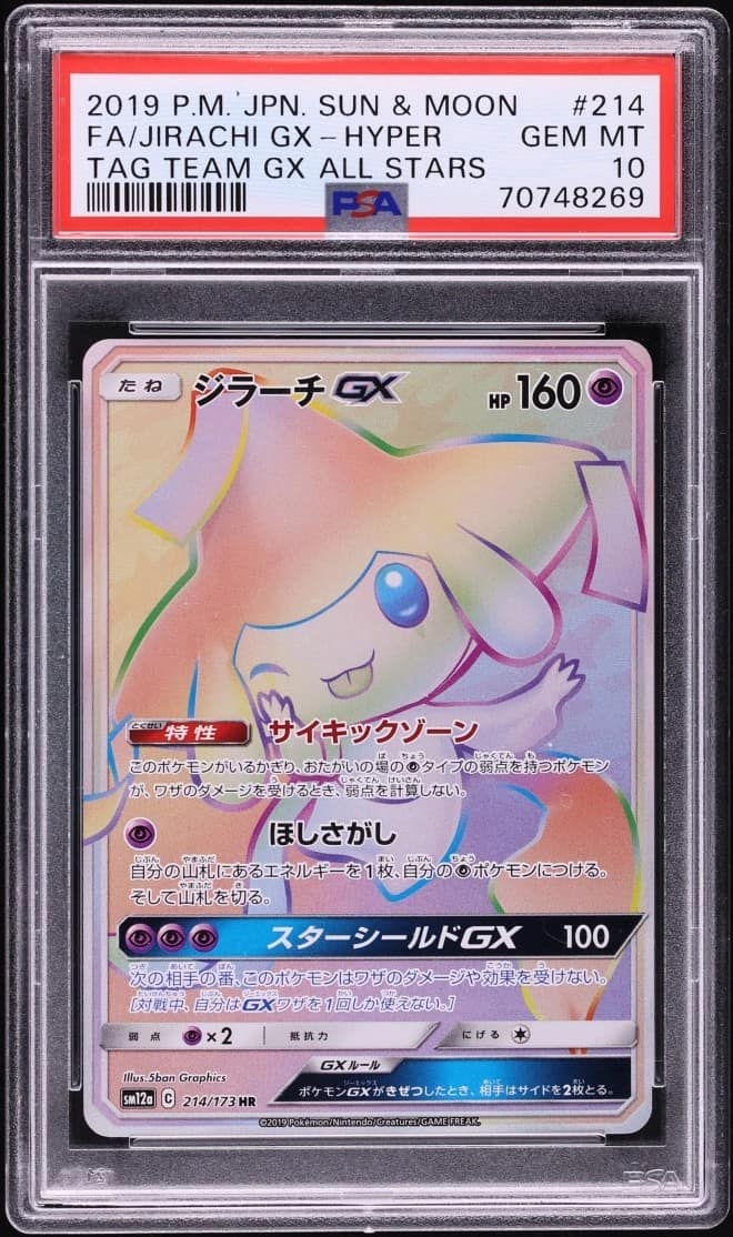 Jirachi Gx