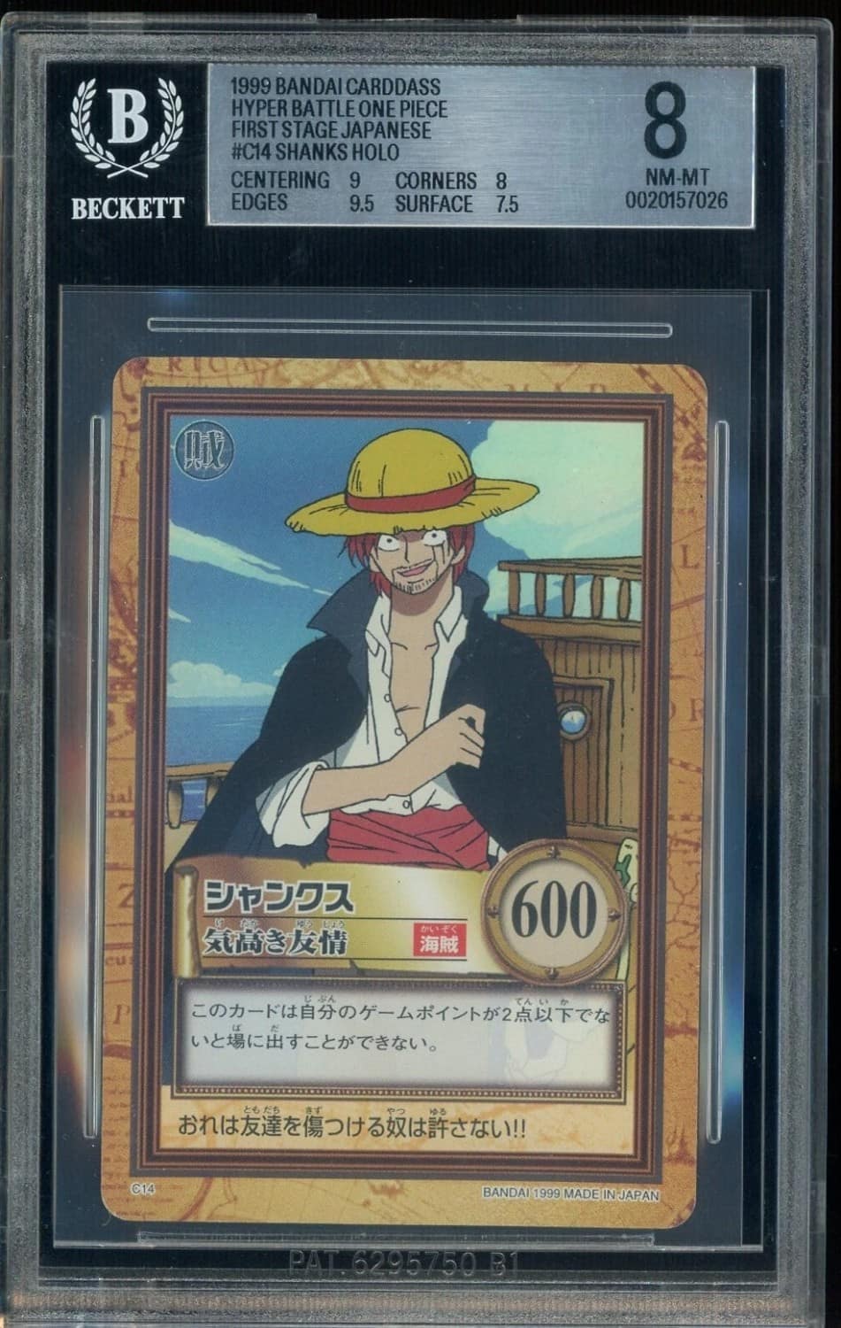Shanks