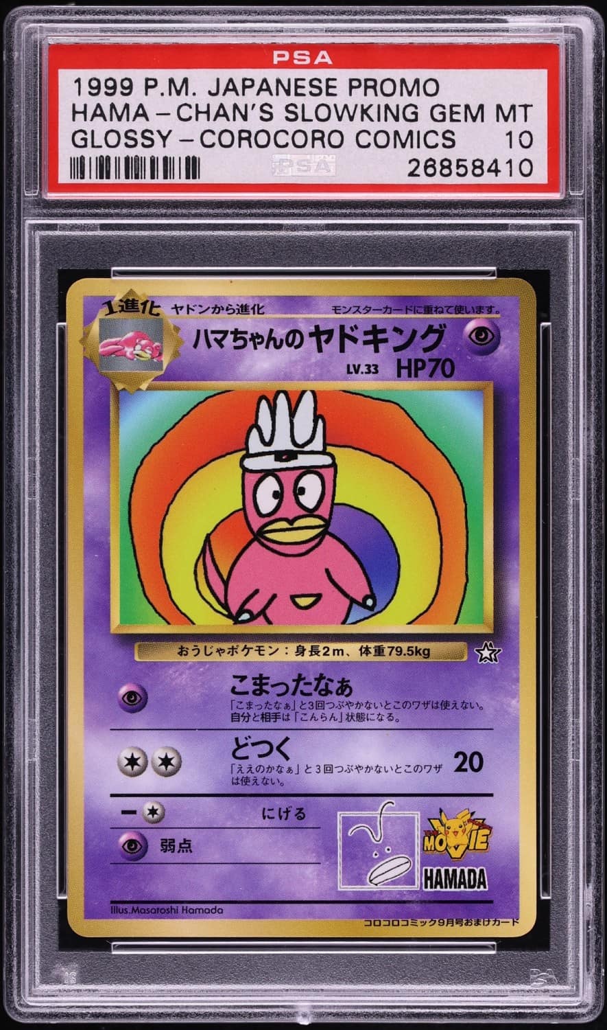 Hama-Chan'S Slowking