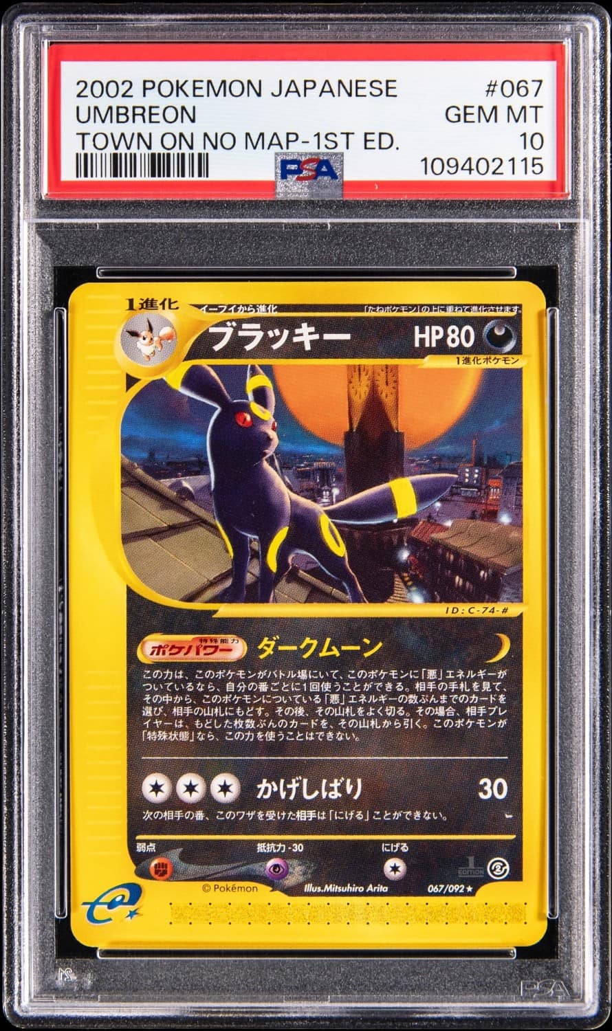 Umbreon