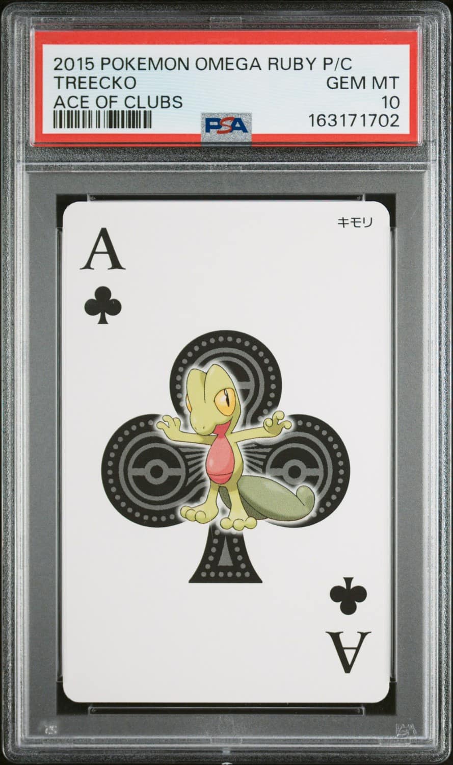 Treecko