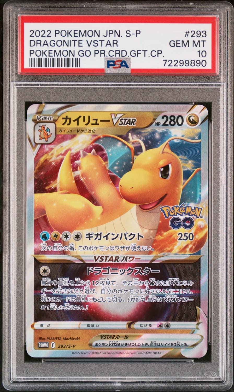 Dragonite Vstar
