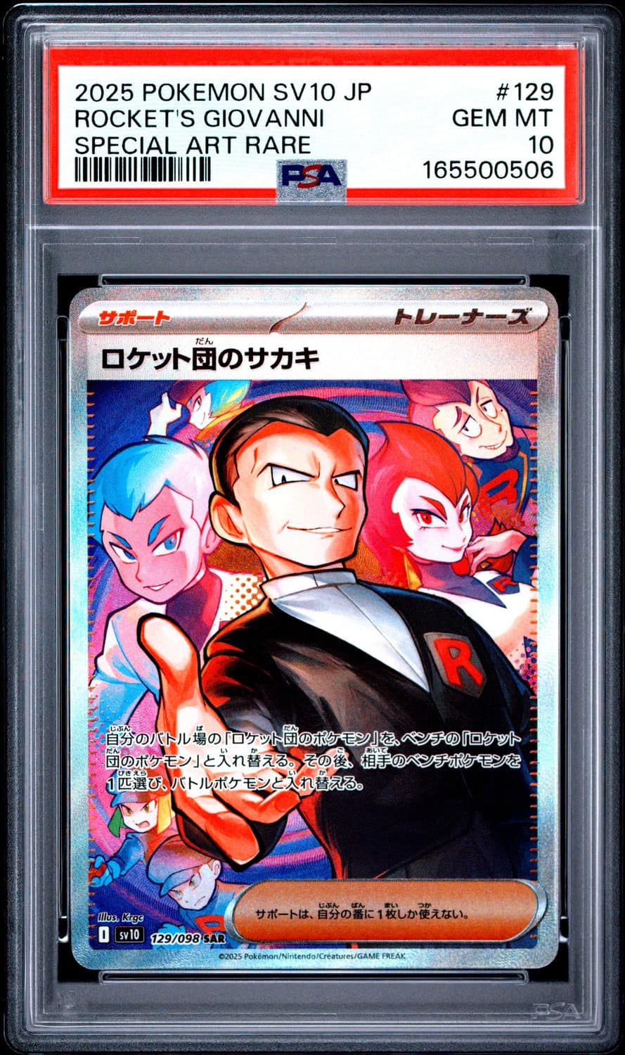 Rocket'S Giovanni