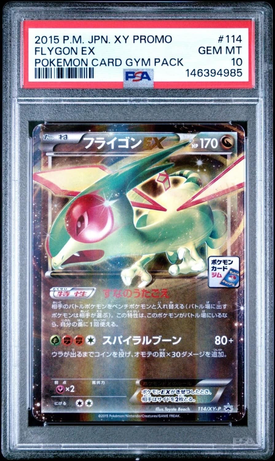 Flygon Ex