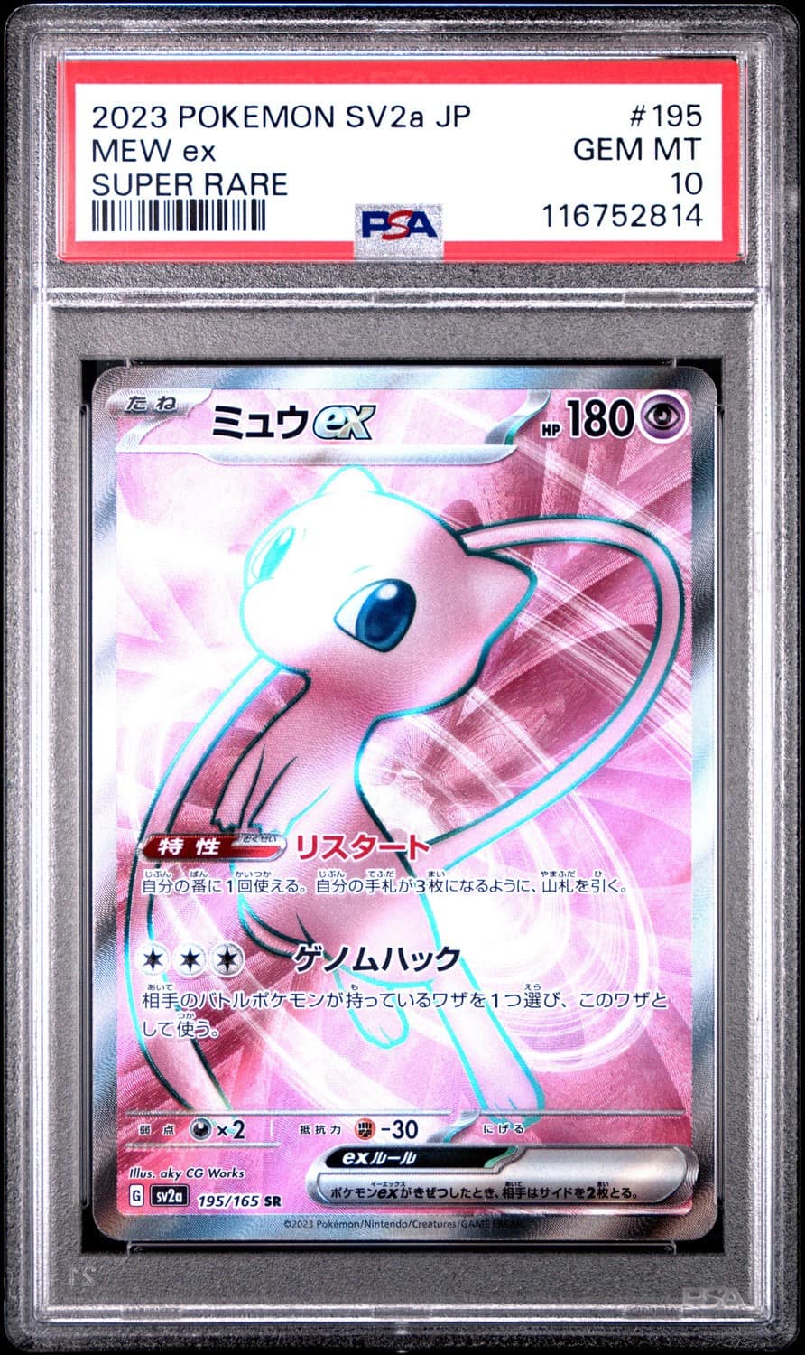 Mew Ex