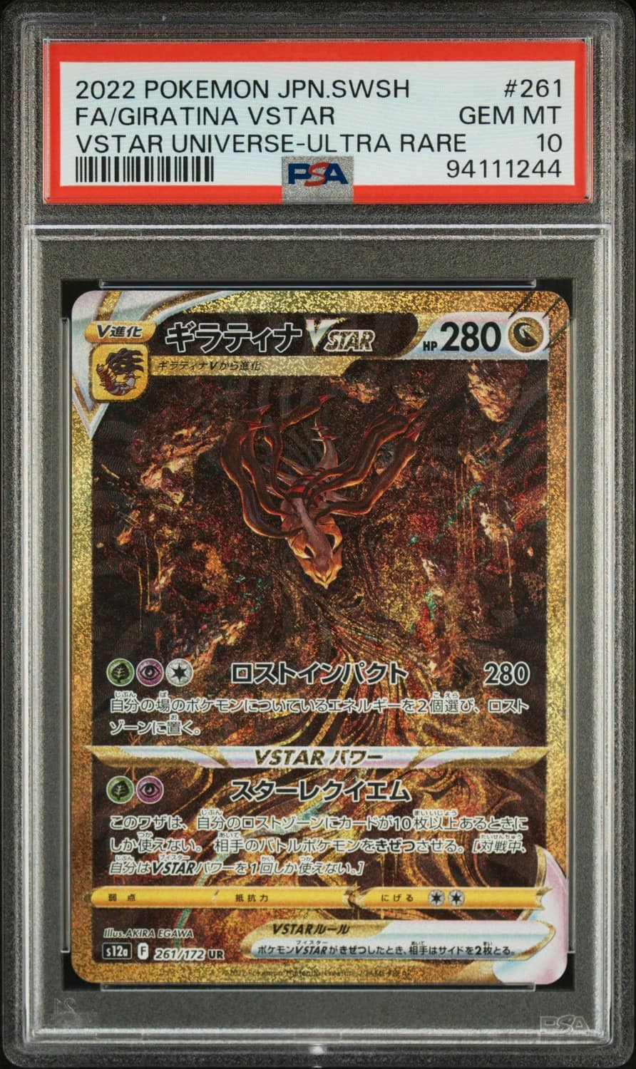 Giratina Vstar
