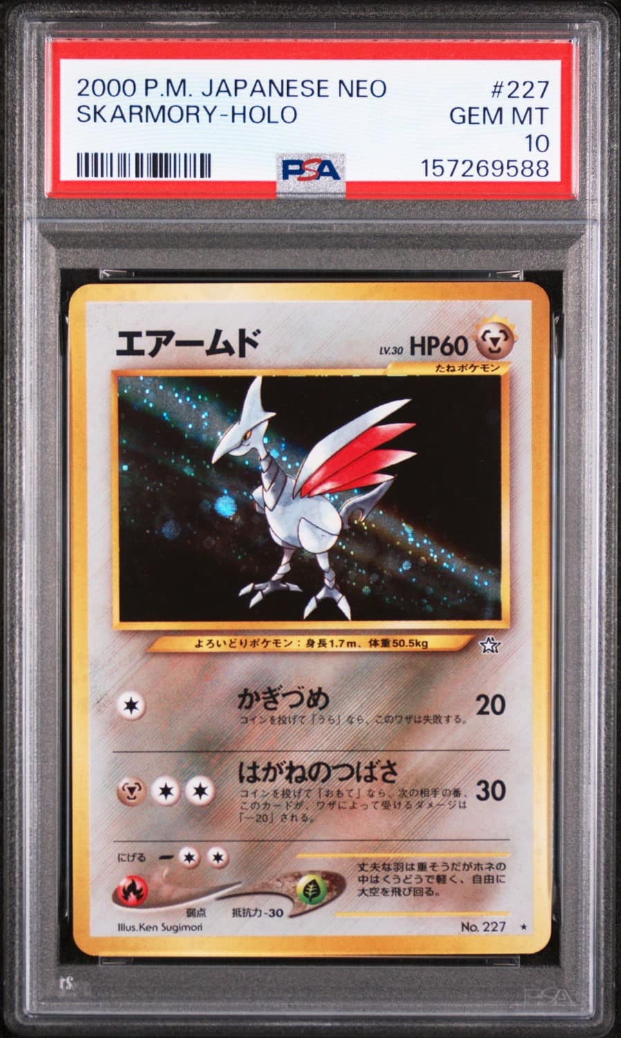 Skarmory