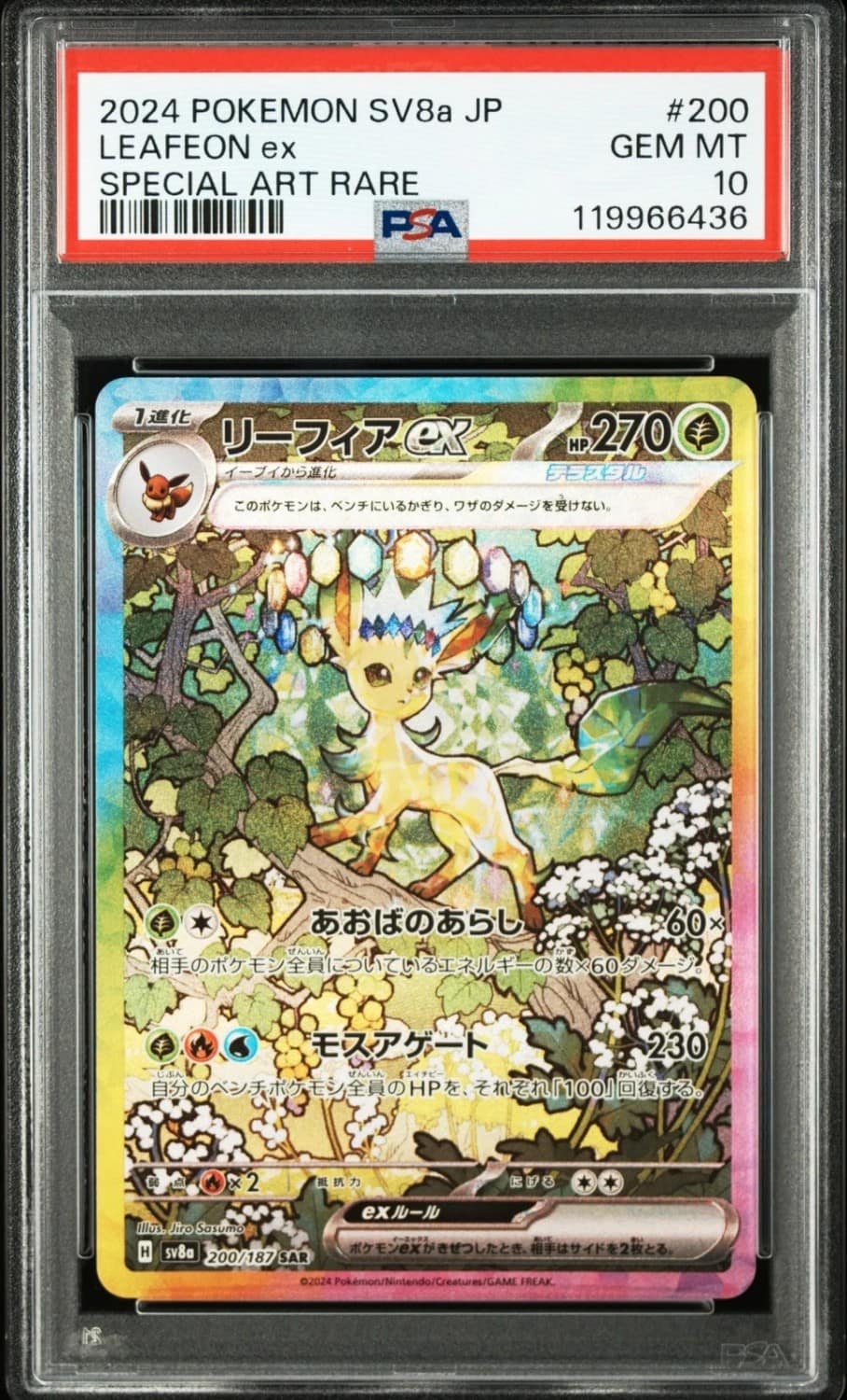 Leafeon Ex
