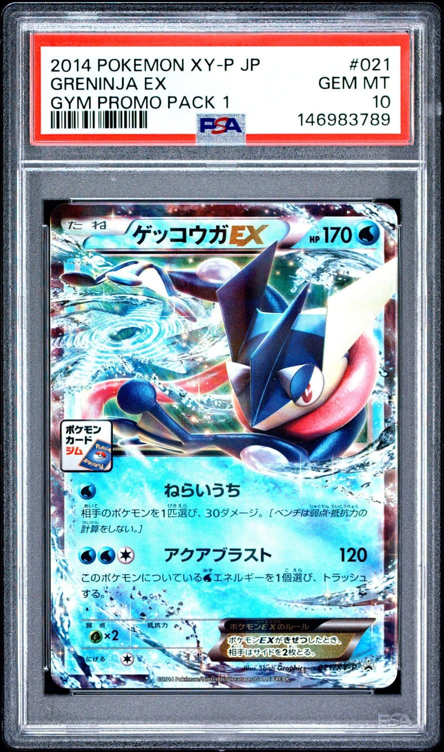 Greninja Ex