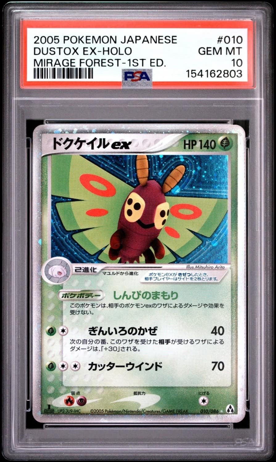 Dustox Ex