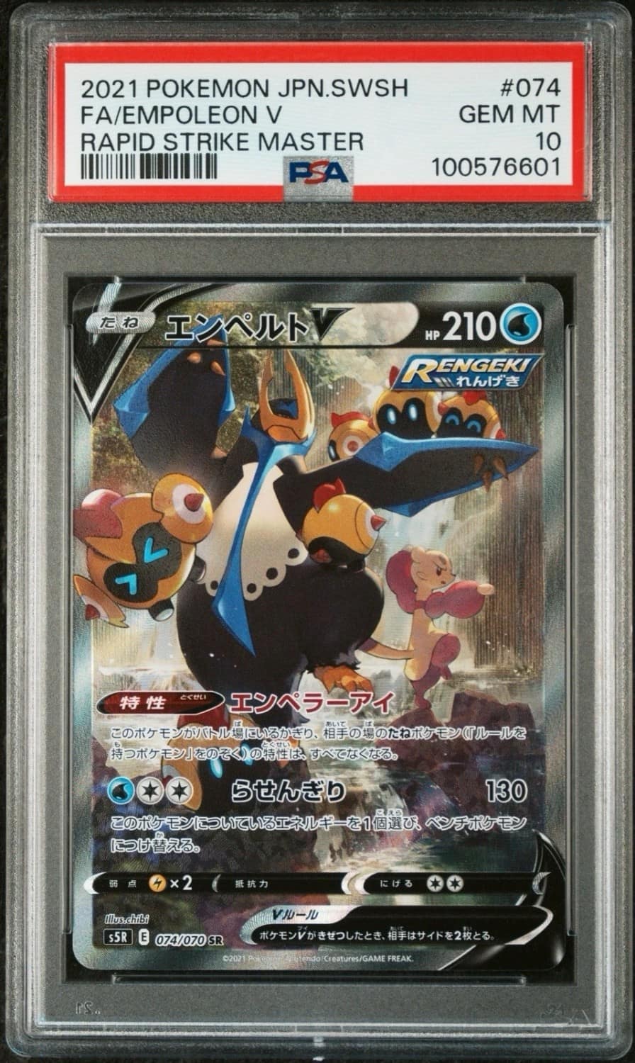 Empoleon V