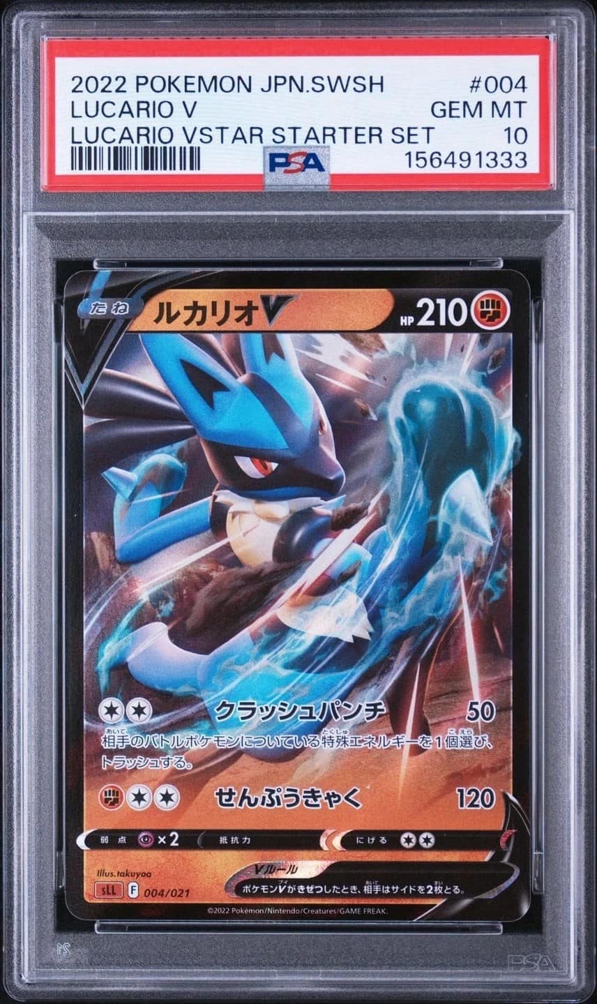 Lucario V