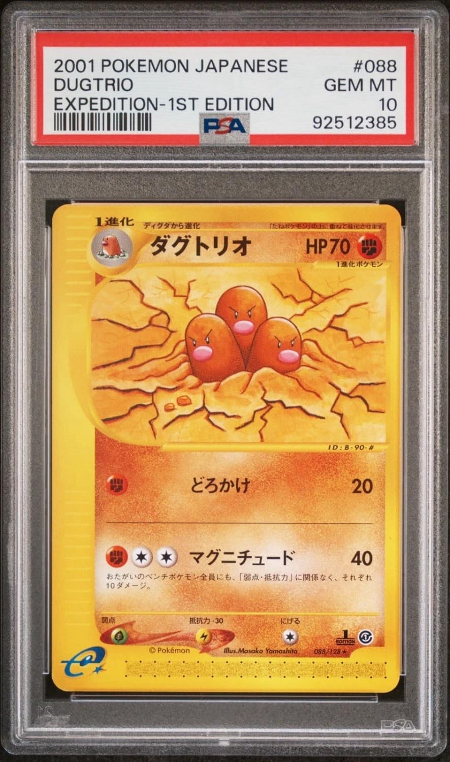 Dugtrio