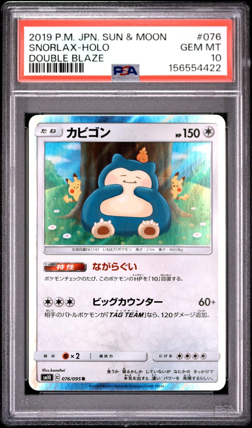 Snorlax