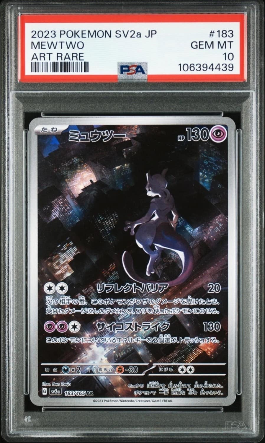 Mewtwo