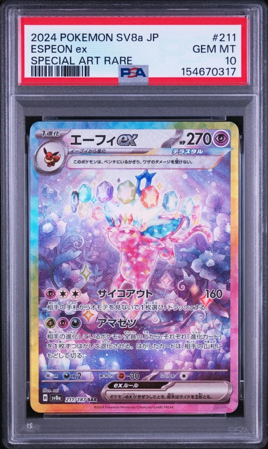 Espeon Ex