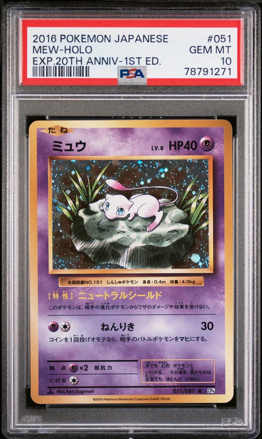 Mew