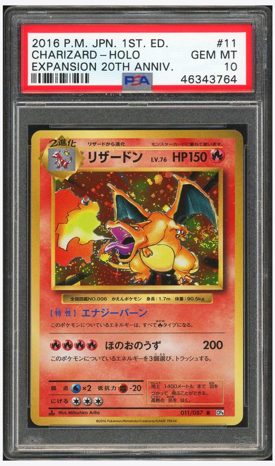 Charizard