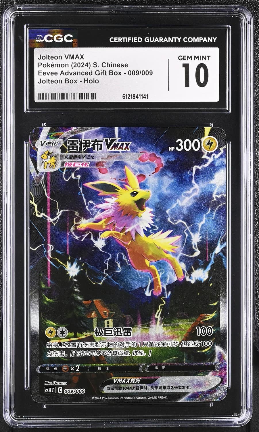 Jolteon Vmax