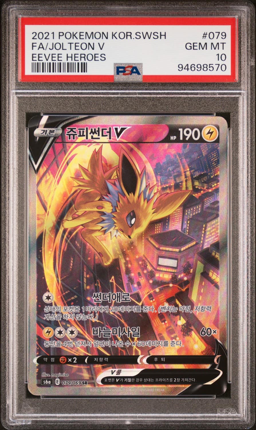 Jolteon V