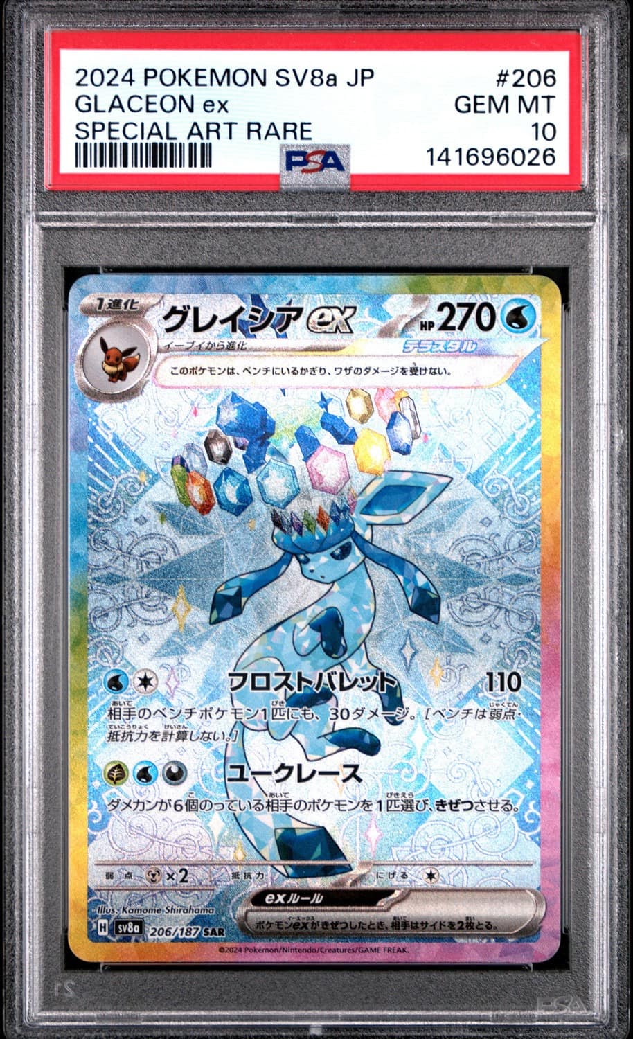 Glaceon Ex