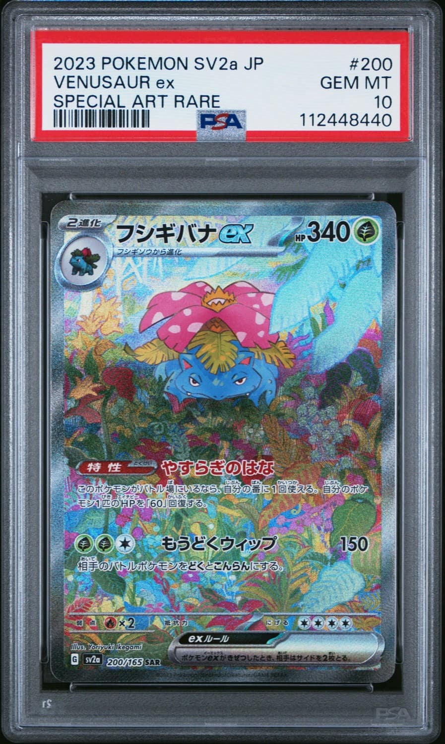 Venusaur Ex