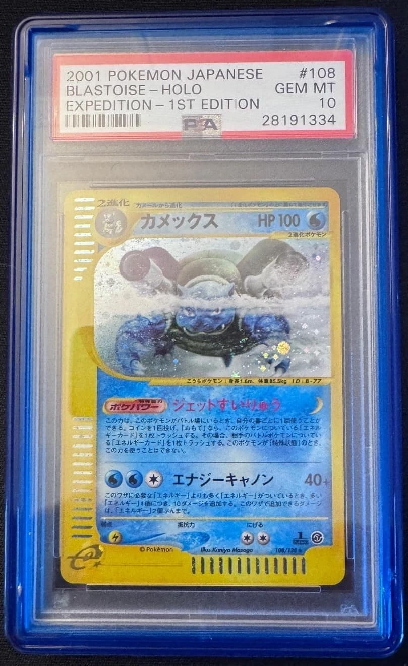 Blastoise