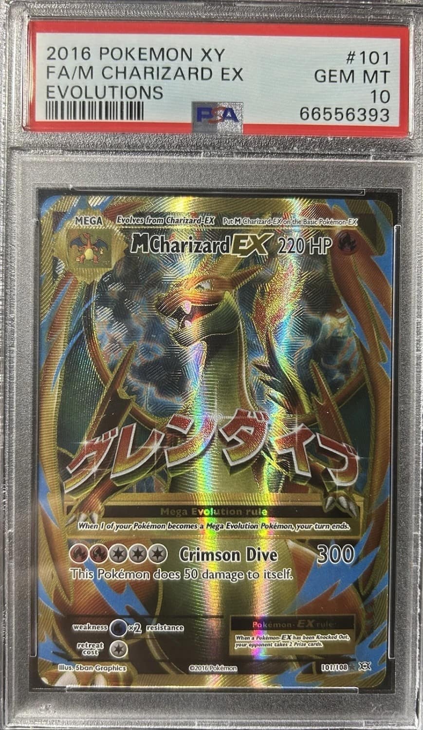 M Charizard Ex