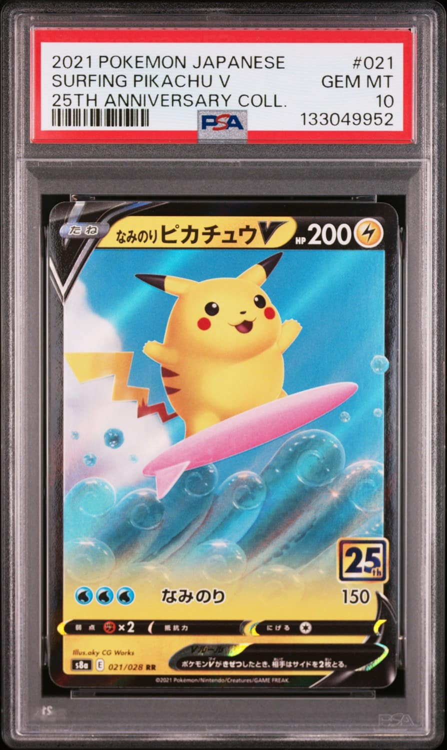 Surfing Pikachu V