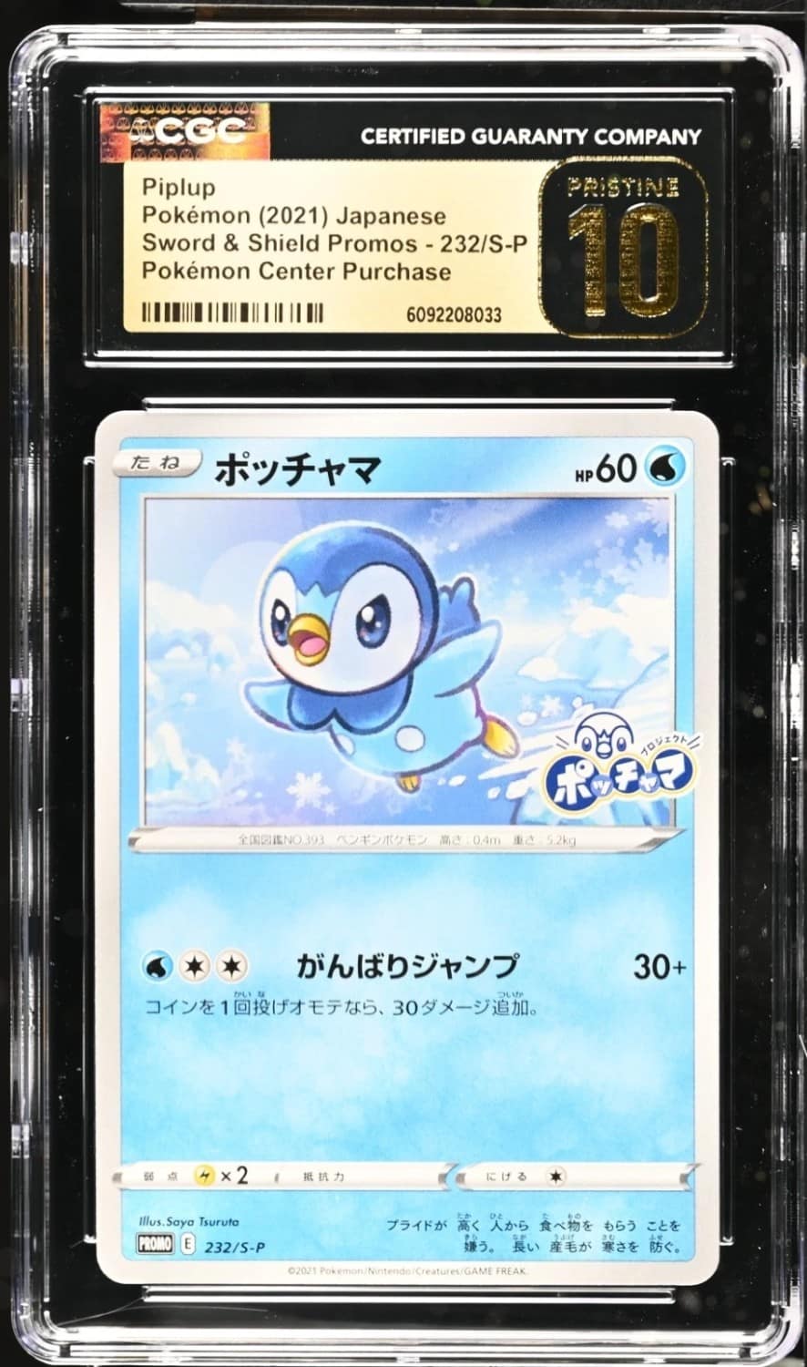 Piplup