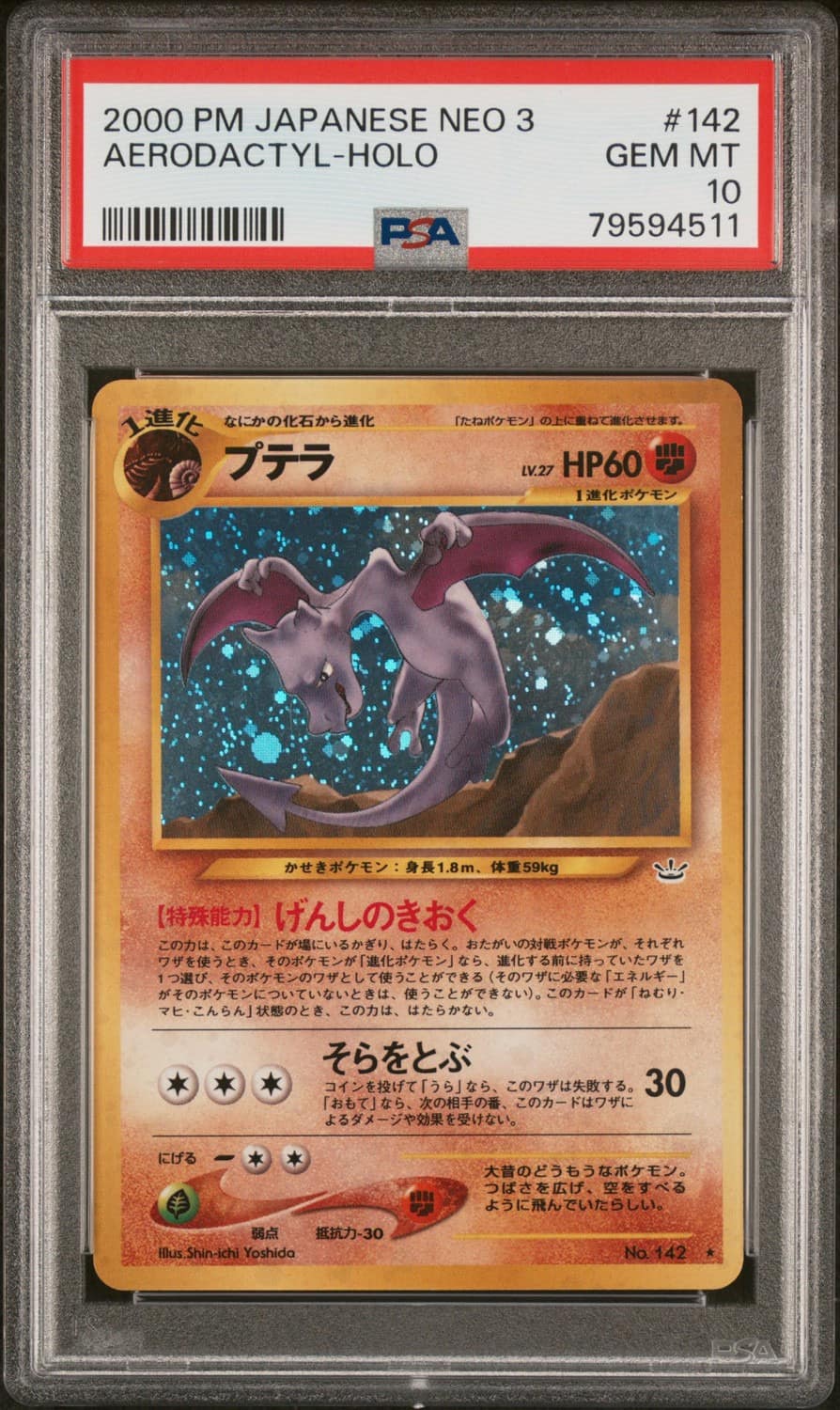 Aerodactyl