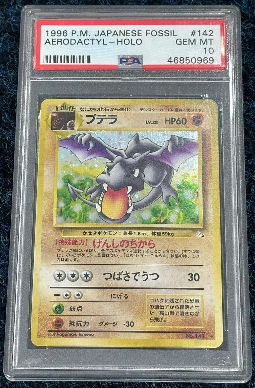 Aerodactyl