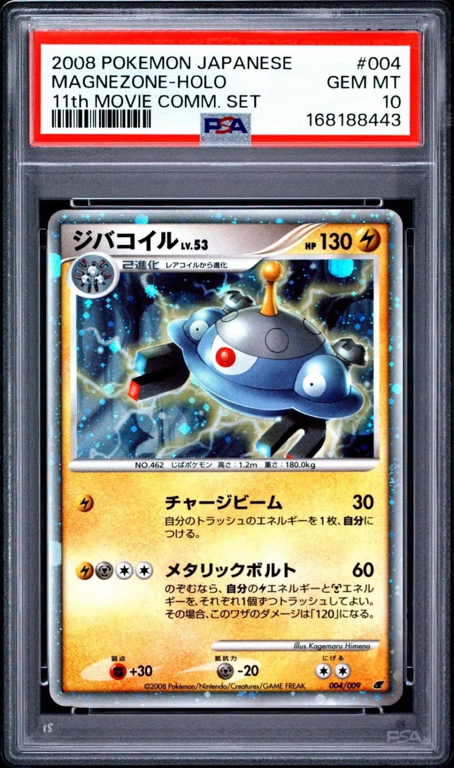 Magnezone