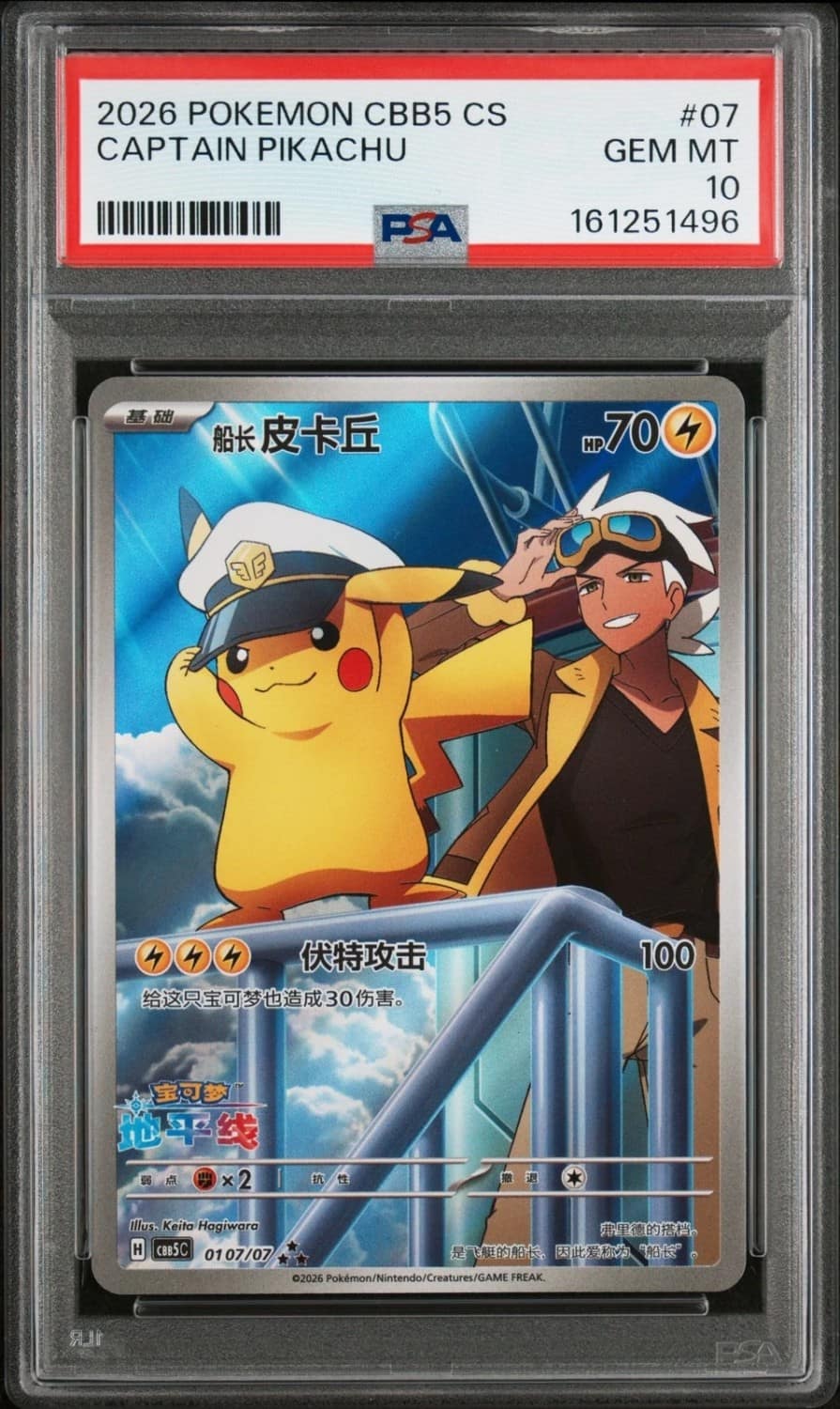 Captain Pikachu