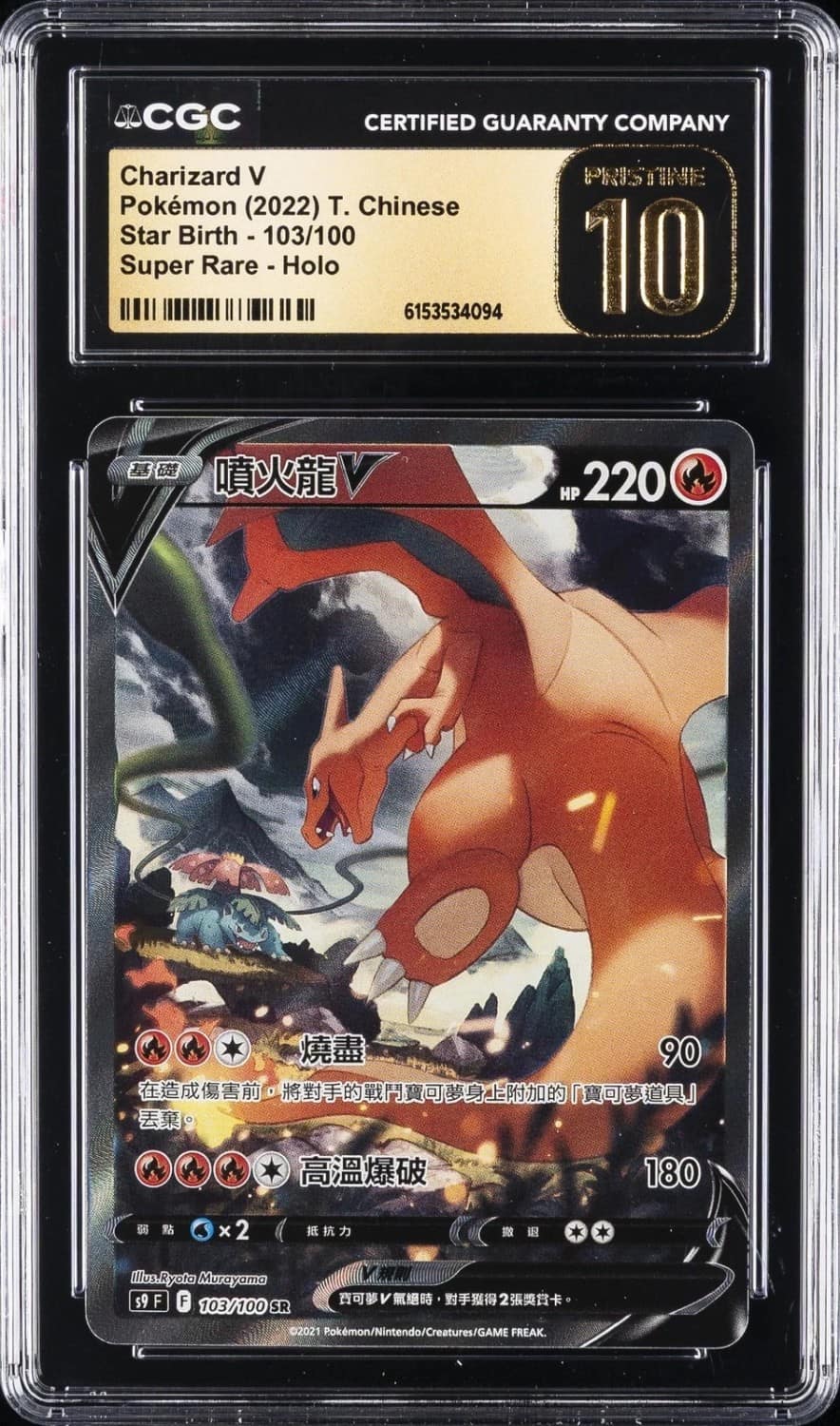 Charizard V
