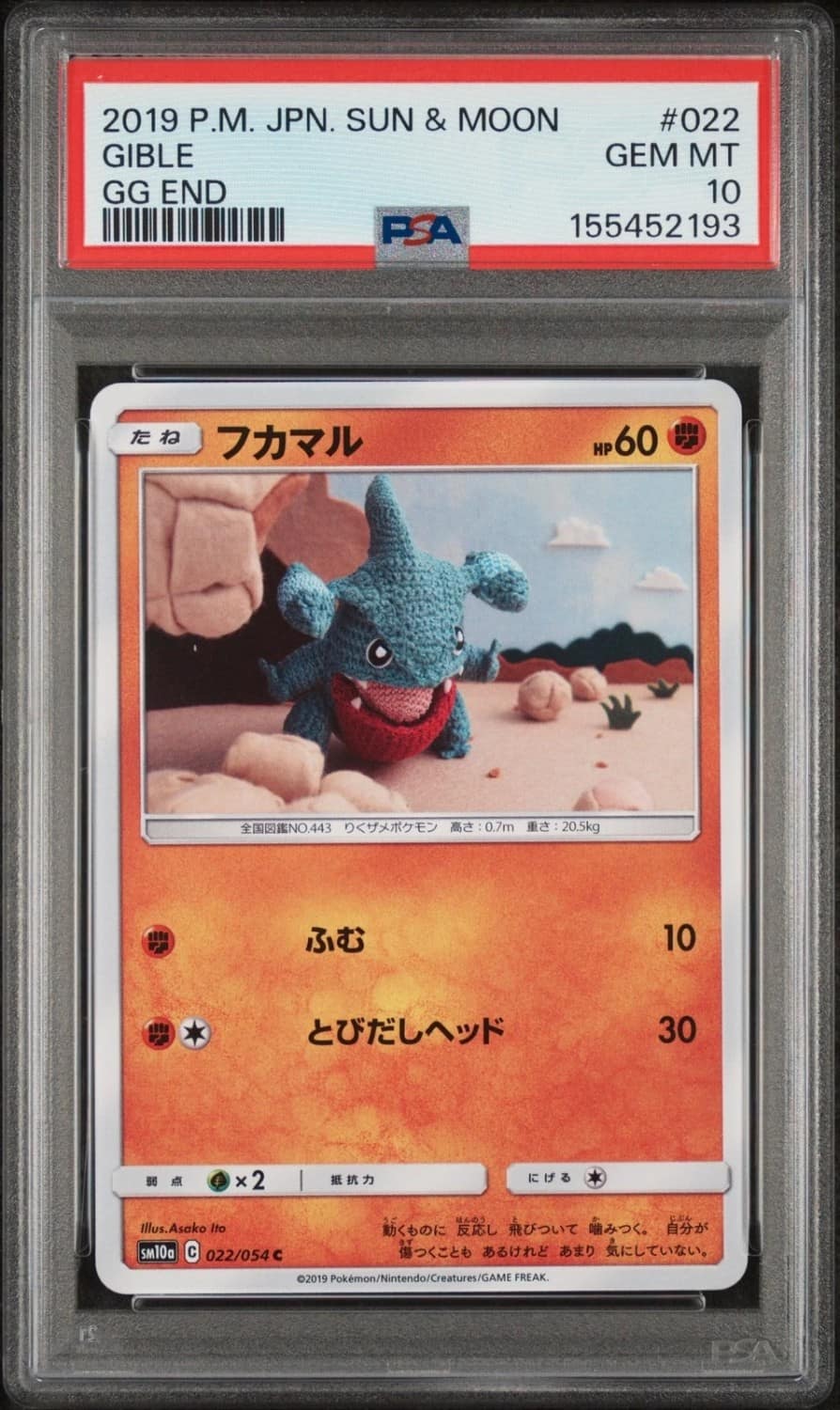 Gible
