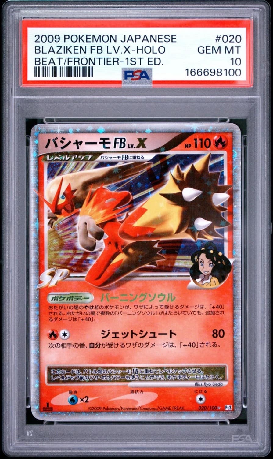 Blaziken Fb