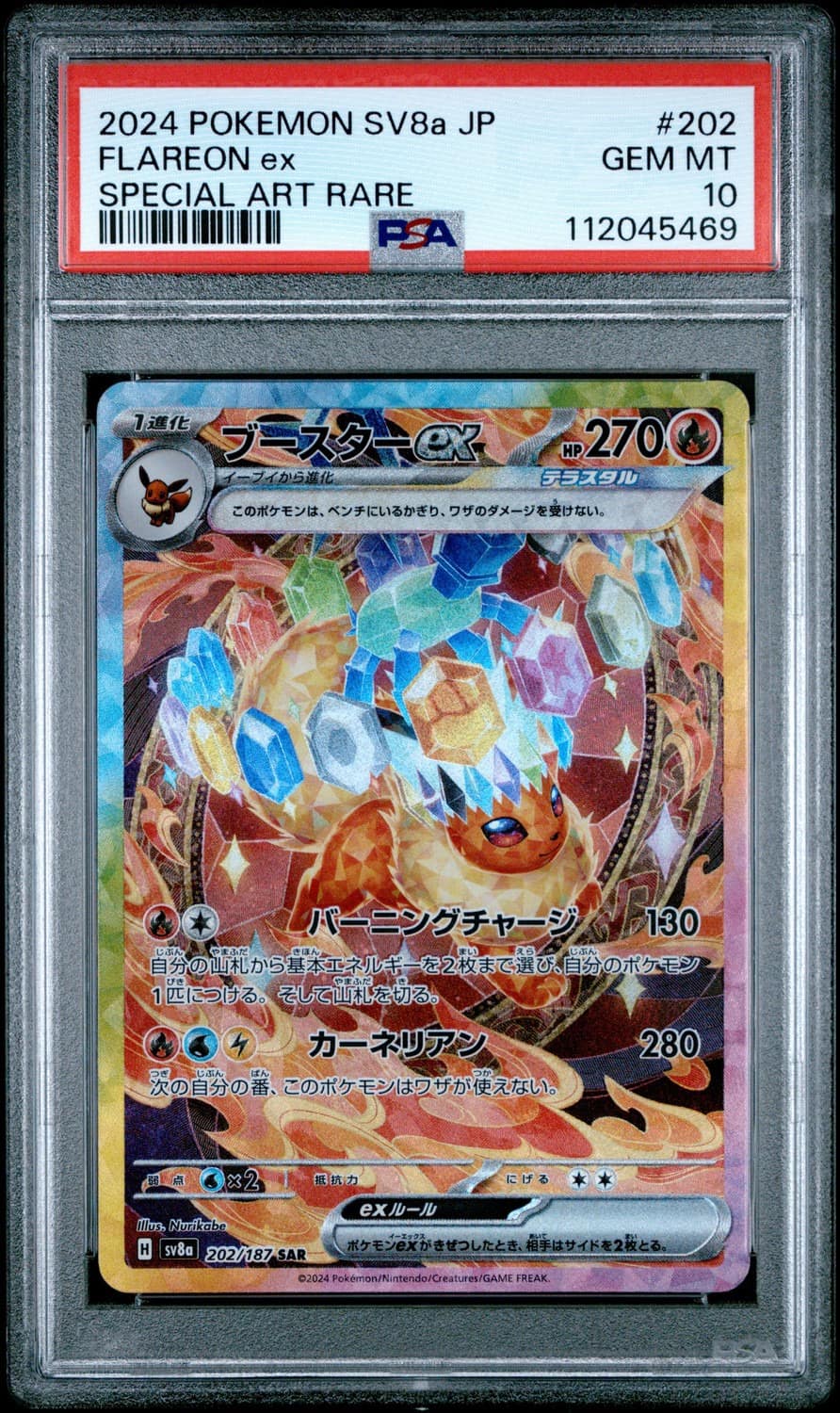 Flareon Ex