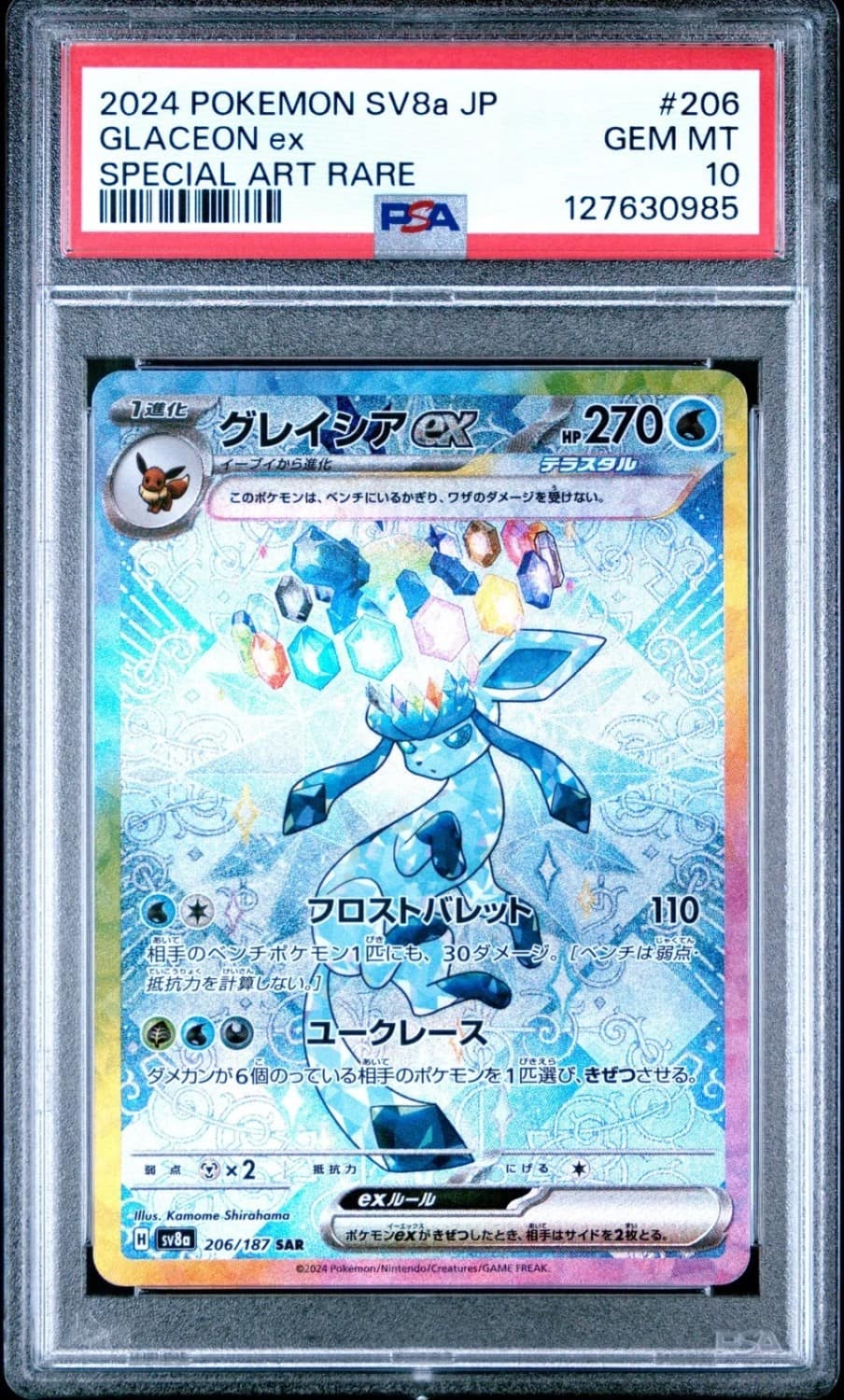 Glaceon Ex
