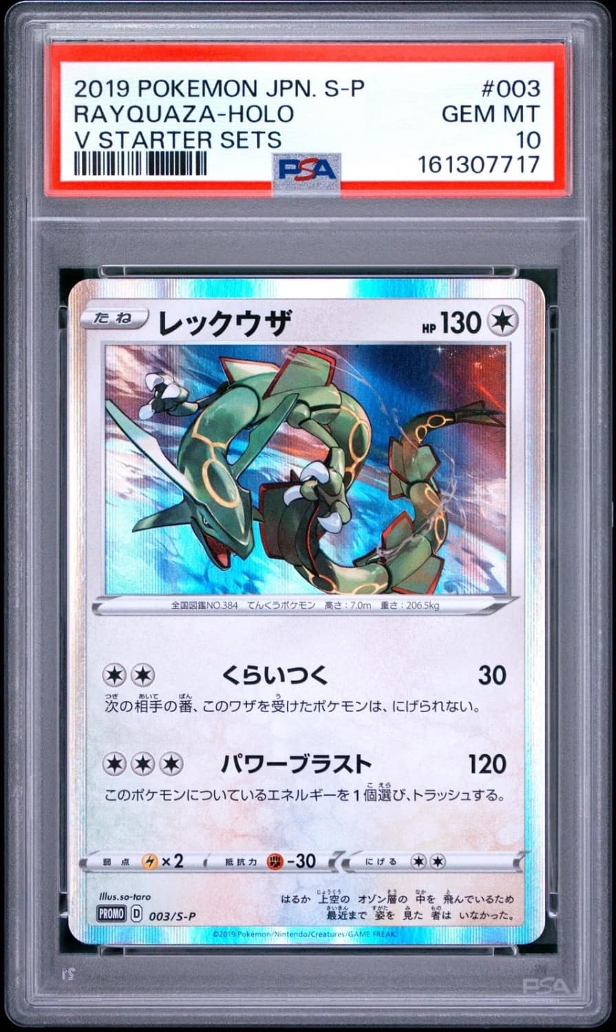 Rayquaza