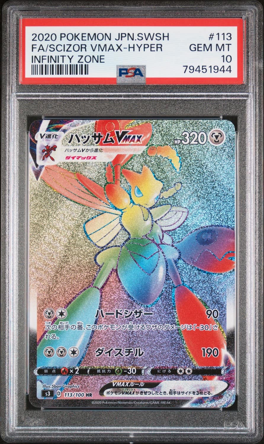 Scizor Vmax