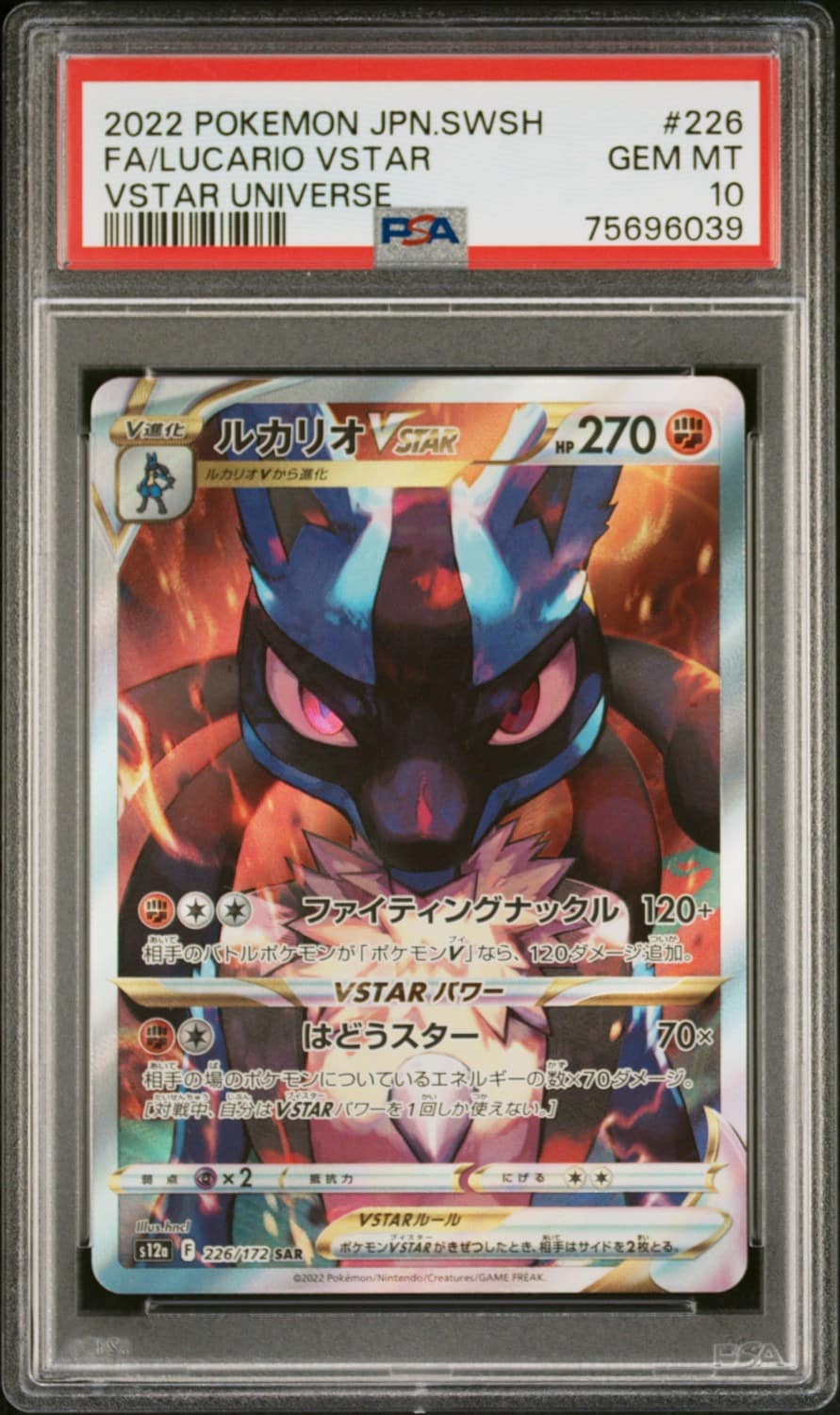 Lucario Vstar