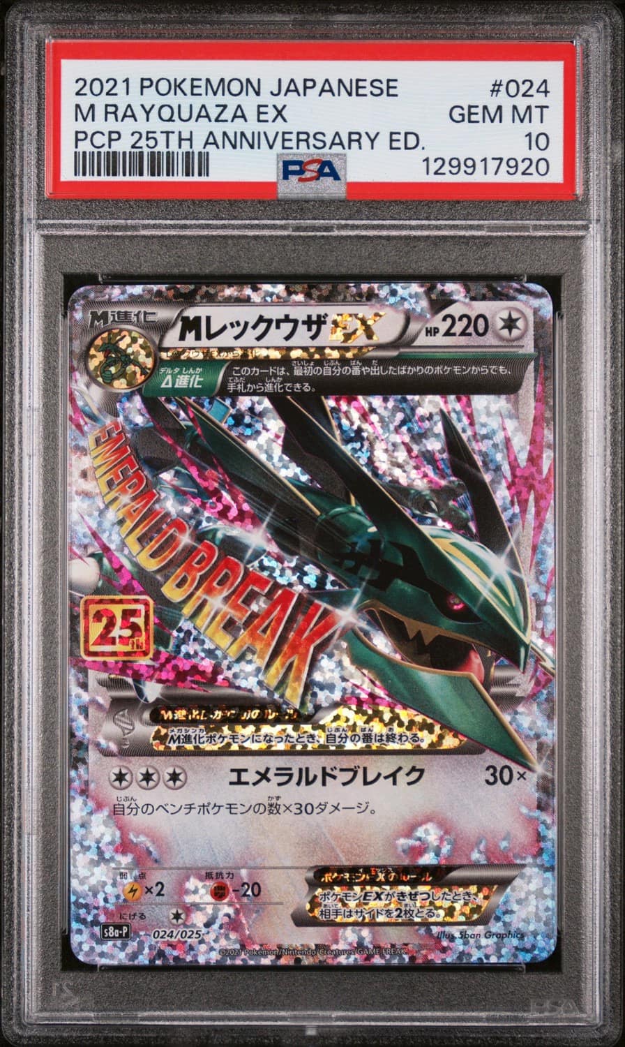 M Rayquaza Ex