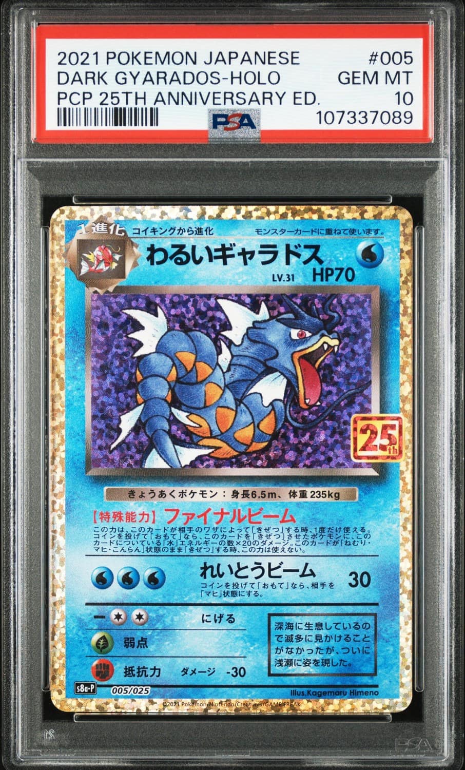 Dark Gyarados