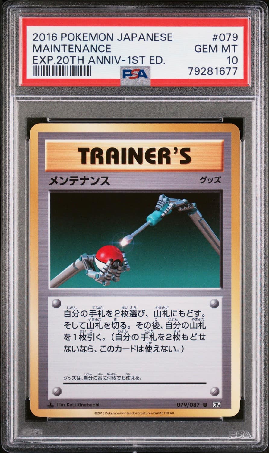 Maintenance