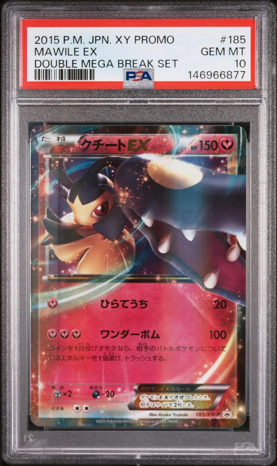 Mawile Ex