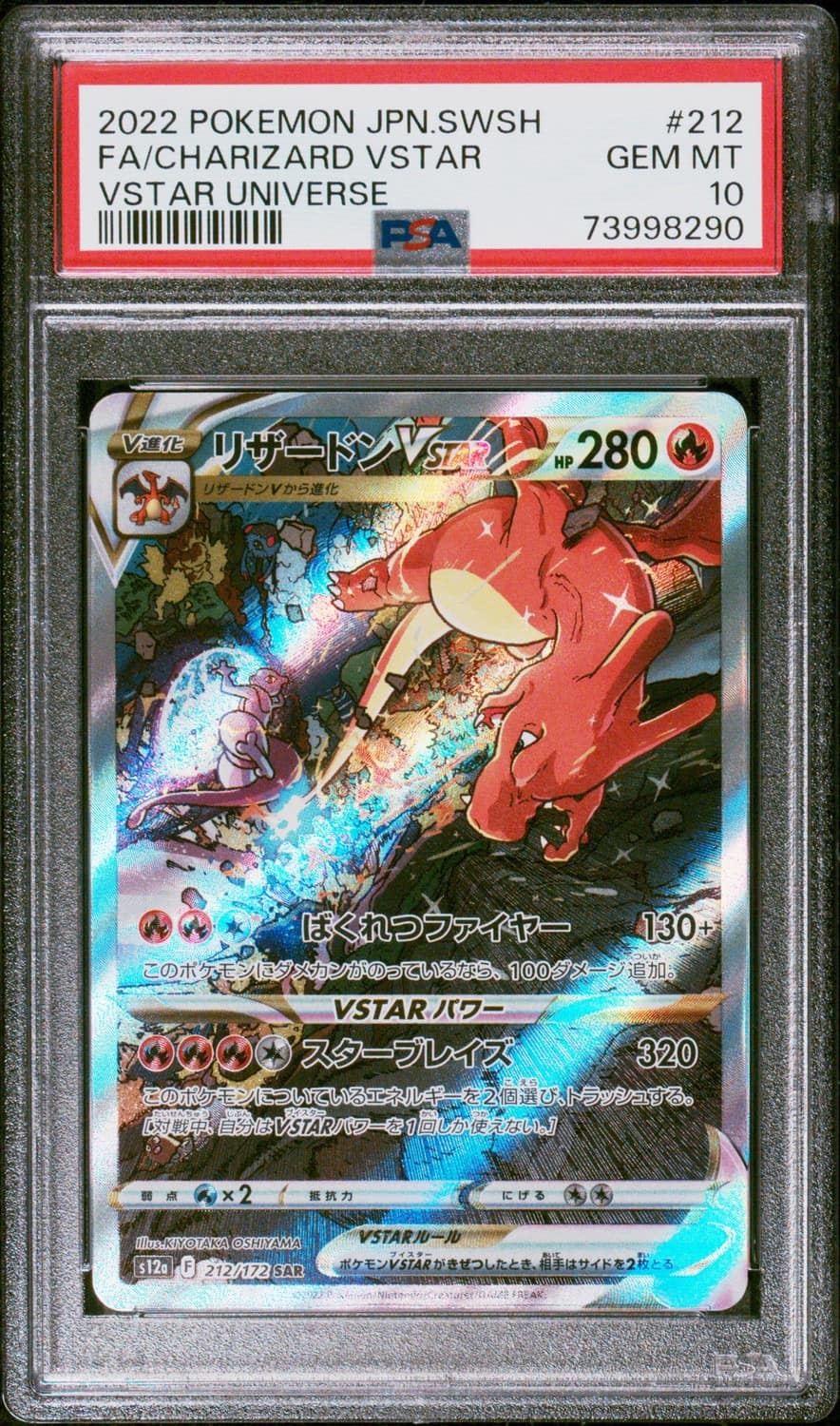 Charizard Vstar
